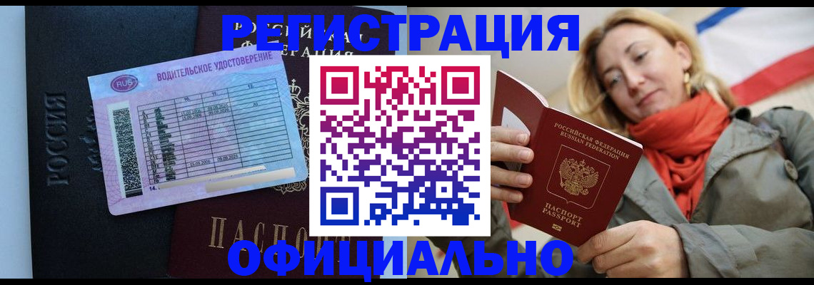 прописка для школы в Екатеринбурге