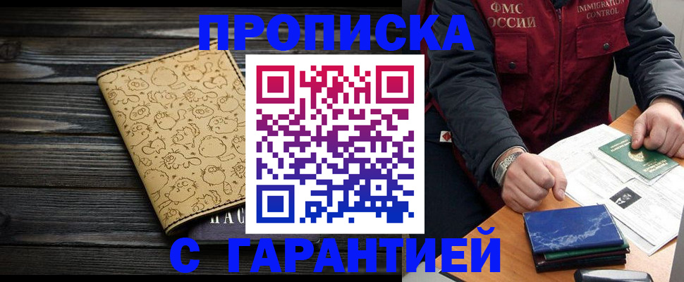 прописка ребенка в Екатеринбурге