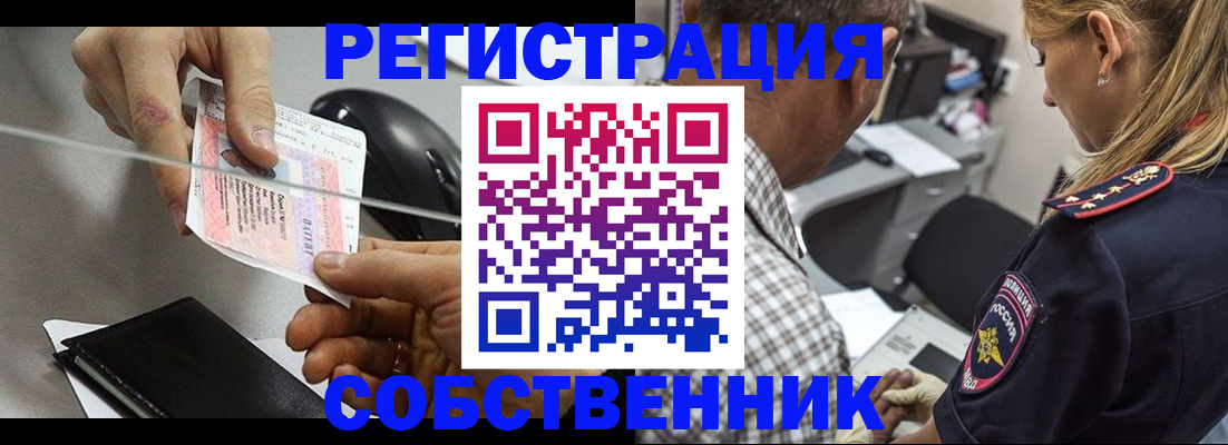 временная регистрация для всех в Екатеринбурге