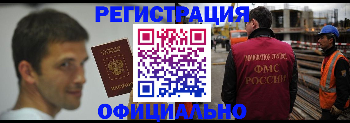 прописка иностранных граждан в Екатеринбурге