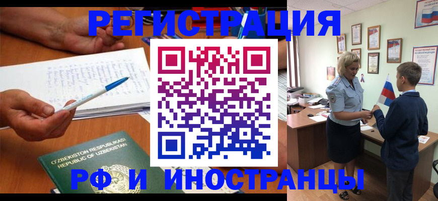 временная регистрация купить в Екатеринбурге