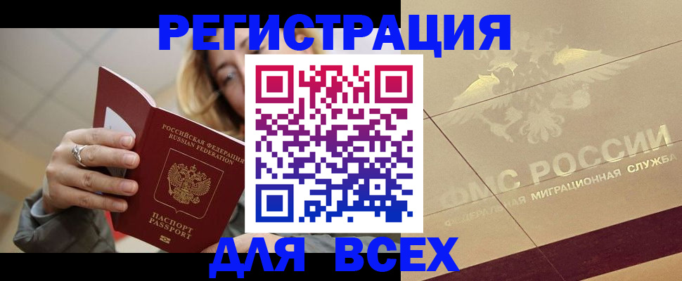 временная регистрация госуслуги в Екатеринбурге