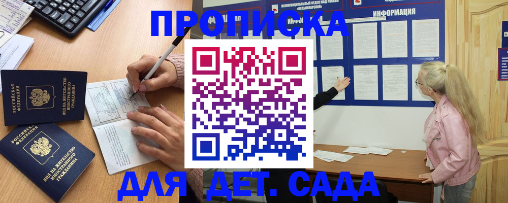 прописка в квартире в Екатеринбурге